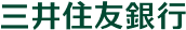 三井住友銀行カードローンのロゴ画像