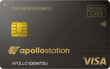 apollostation PLATINUM BUSINESSのロゴ画像