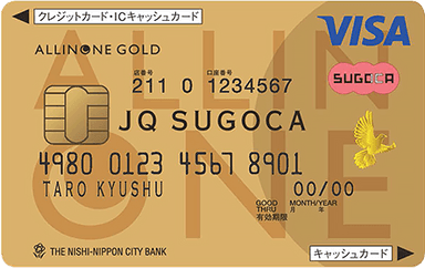 オールインワン JQ SUGOCA ゴールドカードのロゴ画像