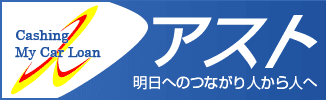 アストのロゴ画像