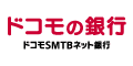 ドコモSMTBネット銀行 カードローンのロゴ画像