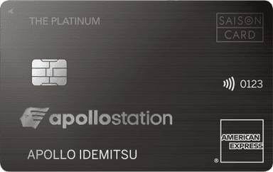 apollostation THE PLATINUM セゾン・アメリカン・エキスプレス・カードのロゴ画像