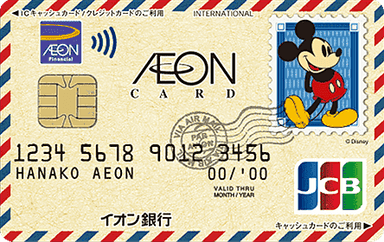 イオンカードセレクト(ミッキーマウス デザイン)のロゴ画像