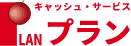 プランのロゴ画像