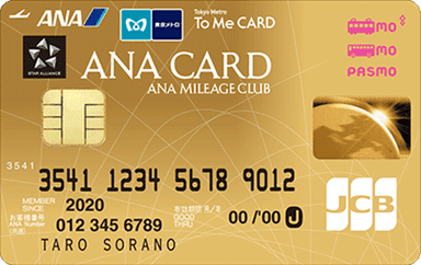 ANA To Me CARD PASMO JCB GOLD(ソラチカゴールドカード)のロゴ画像