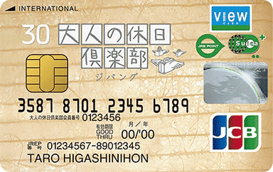 大人の休日倶楽部ジパングカードのロゴ画像