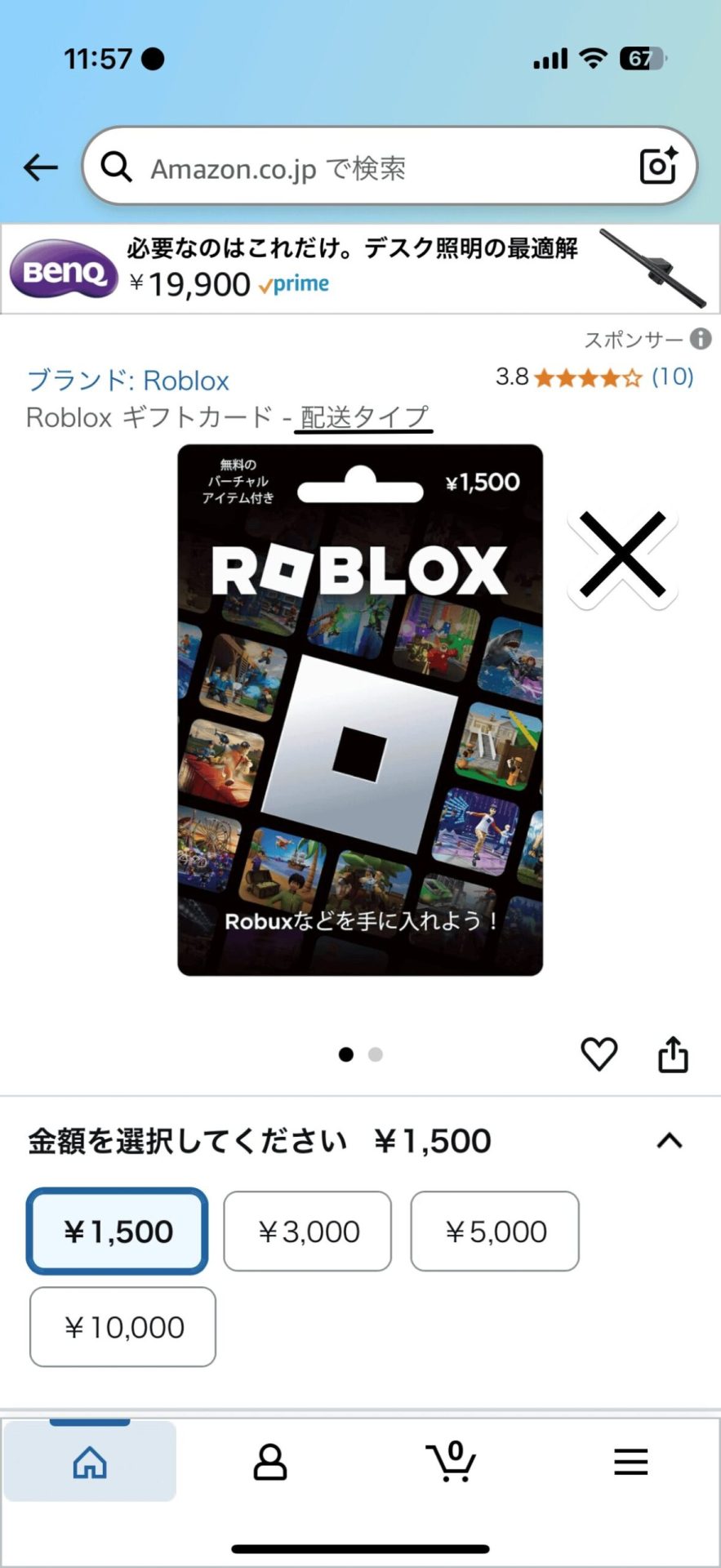 ロブロックスの課金方法とギフトカードの引き換え方を解説！ロバックス