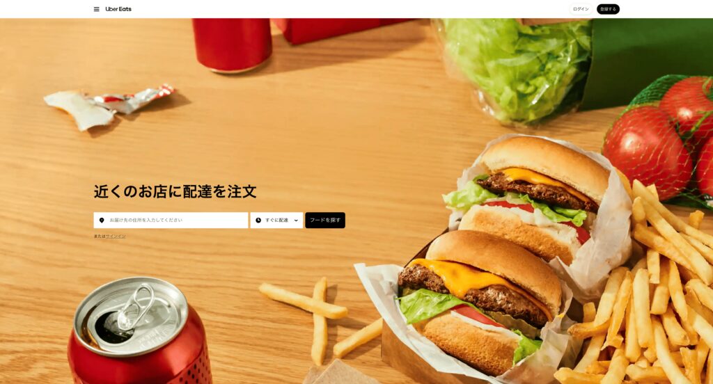 画像に alt 属性が指定されていません。ファイル名: uber-eats-1024x552.png