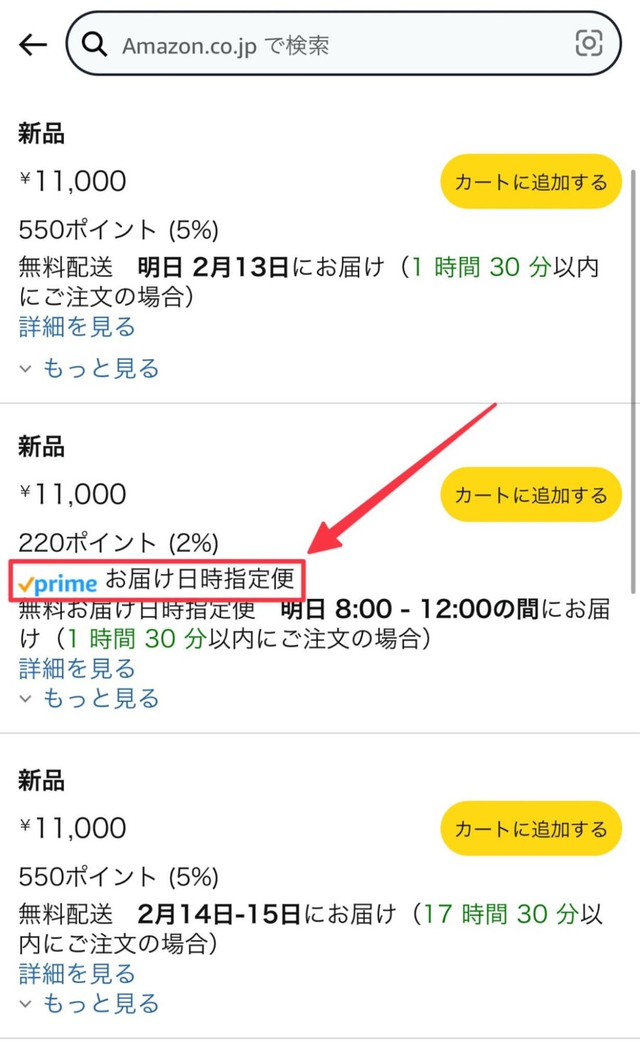 amazon-convenience-payment_1.jpg