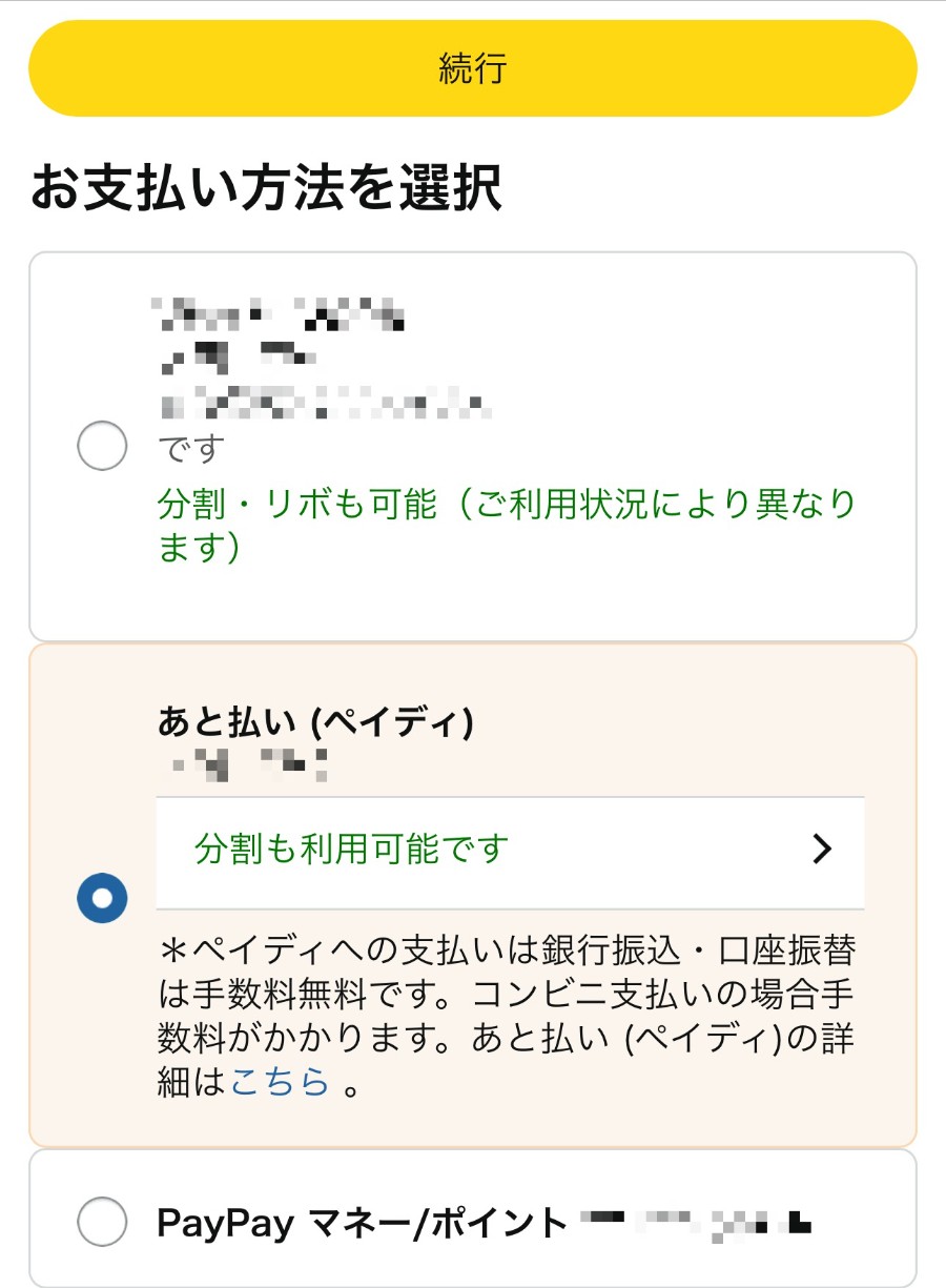 amazon-convenience-payment_12.jpg