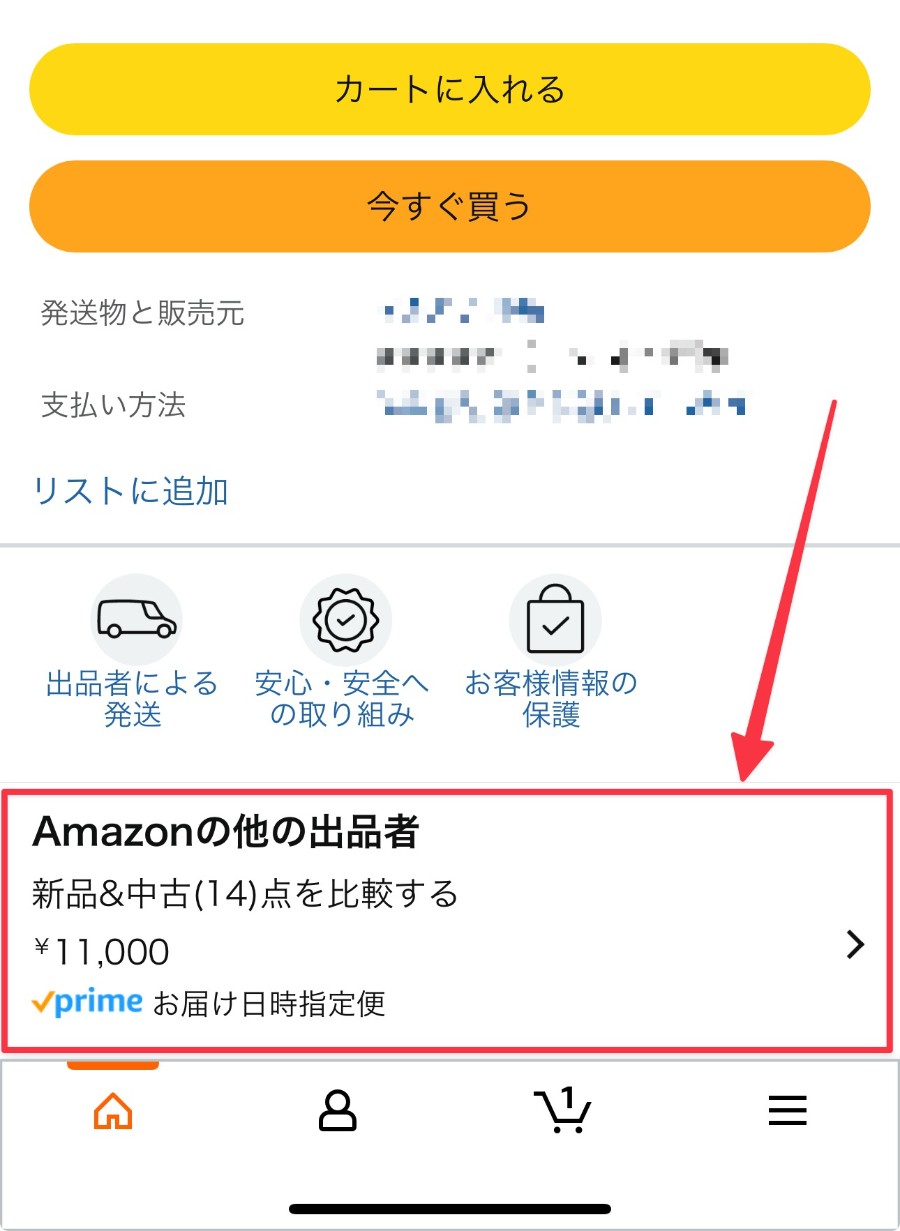 amazon-convenience-payment_3.jpg