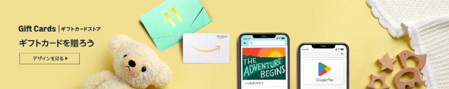 Amazonでコンビニ支払いができるギフトカード