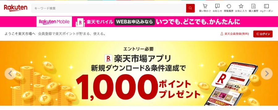 楽天市場：NP後払いが便利（ショップによる）