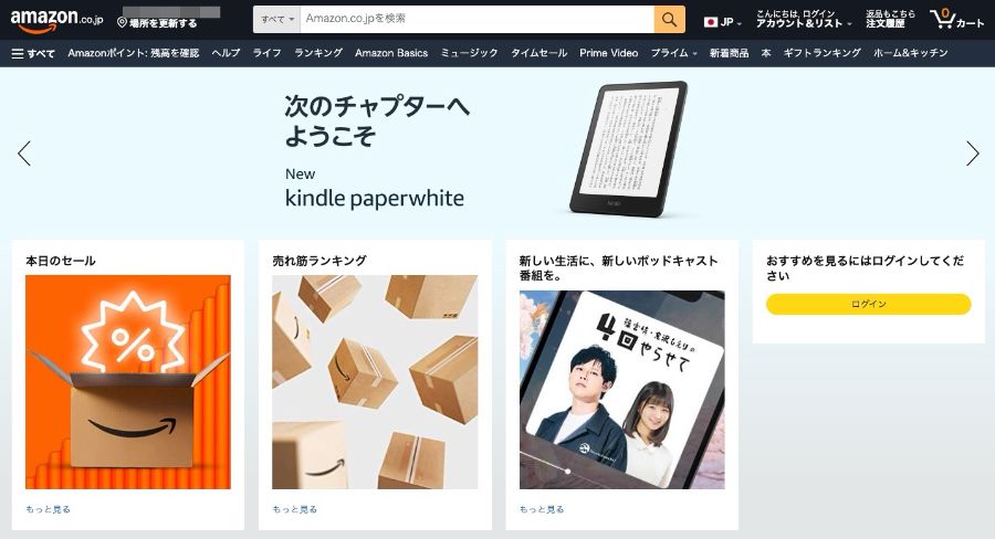 Amazon：あと払いペイディ、携帯キャリア決済などに対応