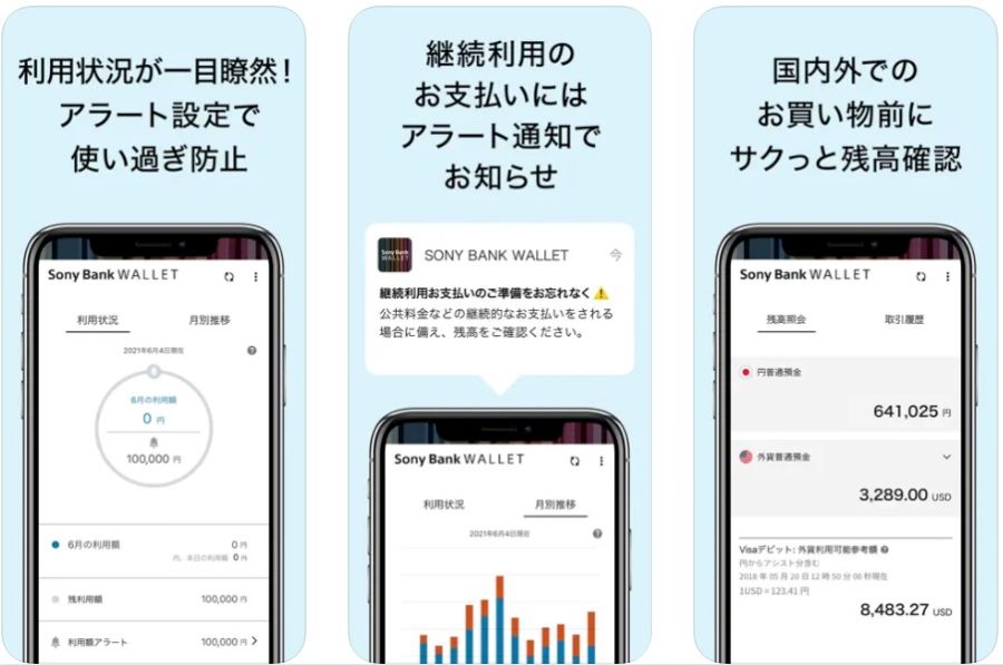 ソニー銀行専用アプリ「Sony Bank WALLET」