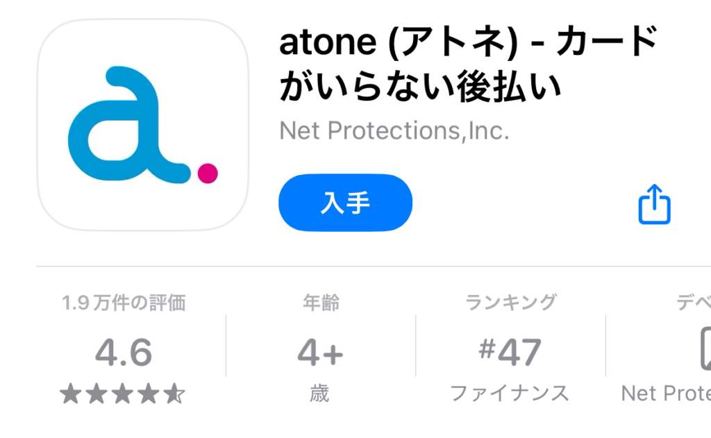 atone