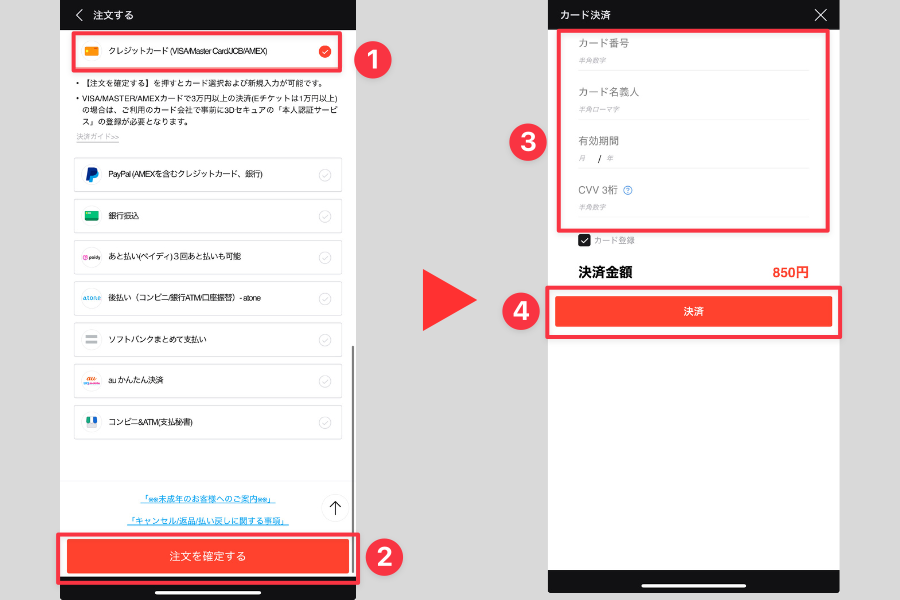 Qoo10でB/43、バンドルカード、ナッジカードを支払い方法として設定する方法