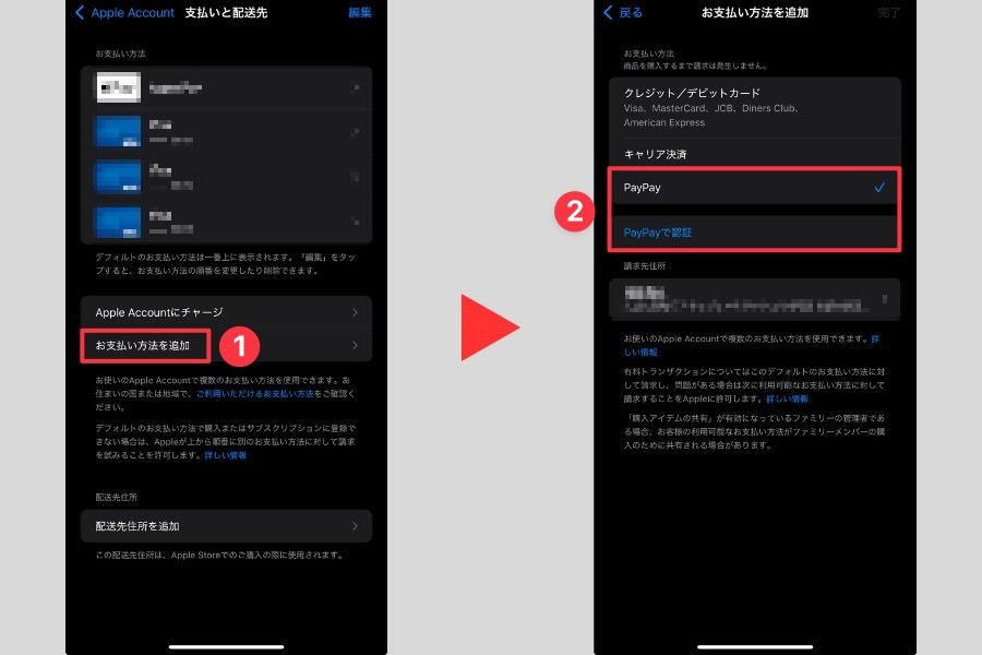 iPhoneの支払い情報追加画面