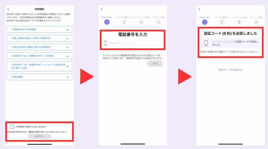 VALUECAスマートクレカの登録手順