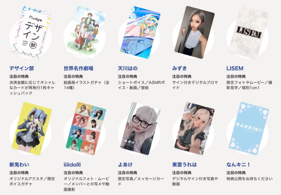 ナッジカードのリカルカードのデザイン