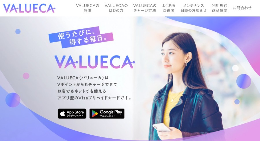 VALUECAトップページ