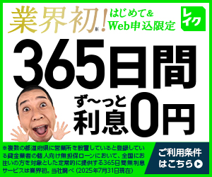 レイクバナー
