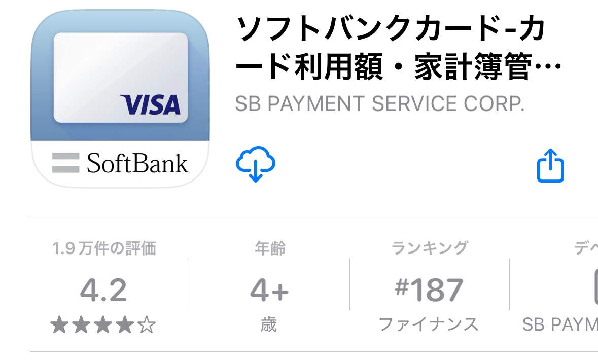 バンドルカードみたいな後払いアプリ11選【審査なし】リアルカードが使える類似サービスを紹介 | ルポマガジン