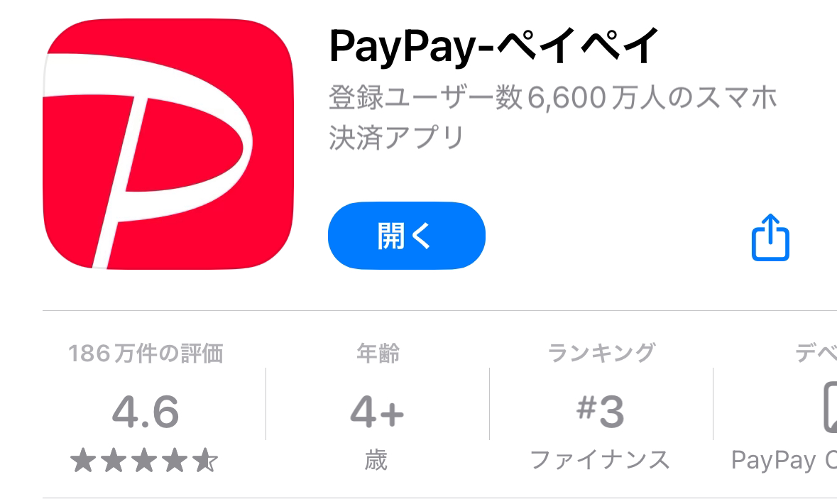 プロスピAの課金方法は何がある？クレカなしの支払い方法を解説！ | ルポマガジン