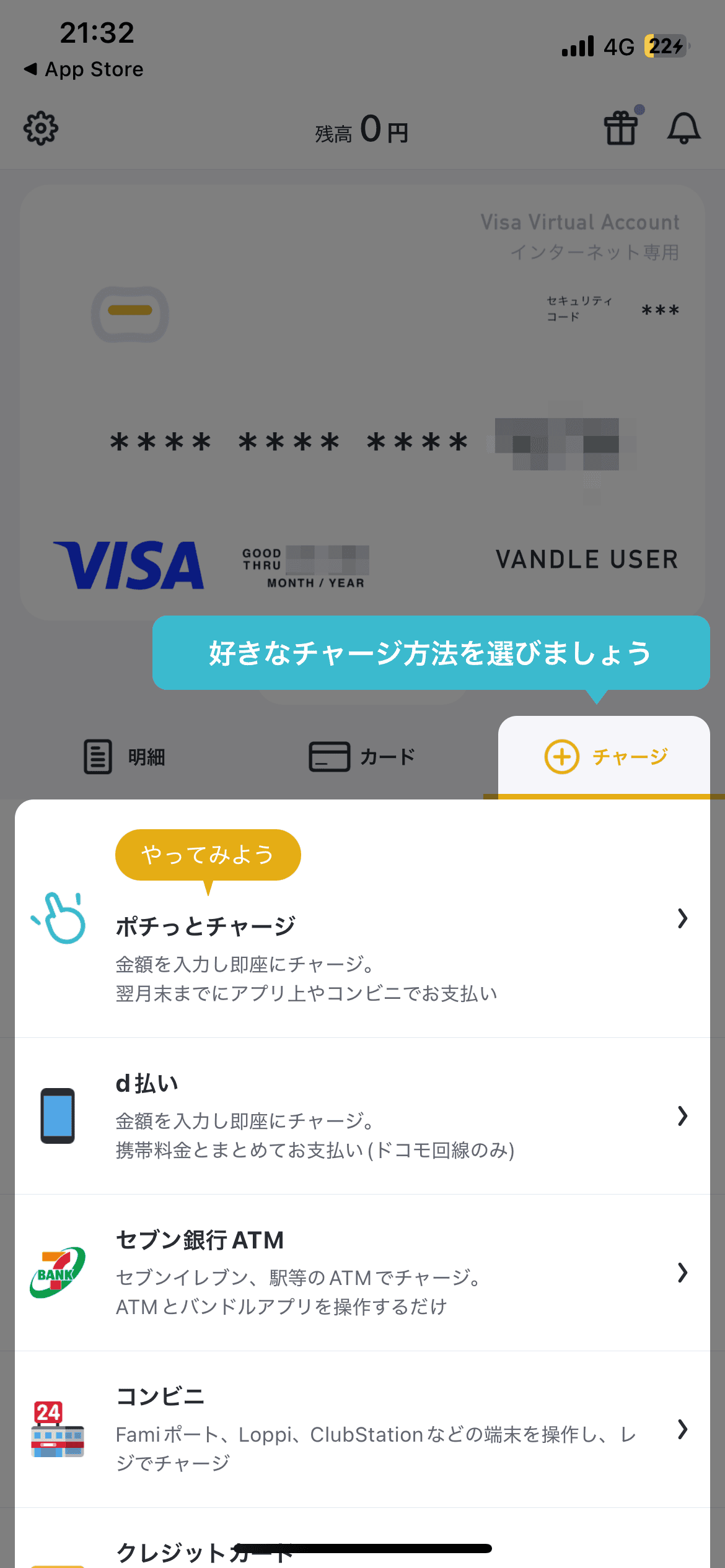 2026年】バンドルカードは招待コードがお得！ギフトコード入力で200円もらえる！ | ルポマガジン