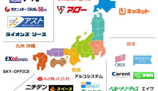 街金ランキング【全国・地方対応・即日OK】自社審査の中小消費者金融を23社紹介