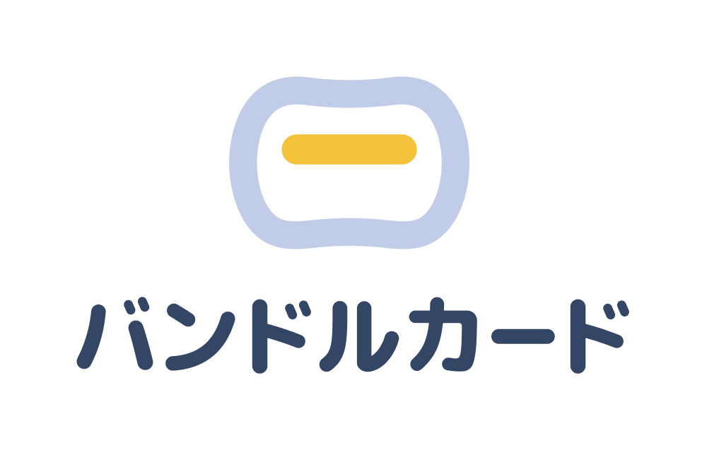 バンドルカード