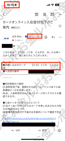 審査結果メールの証明画像サンプル